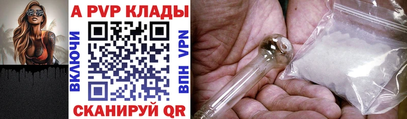 blacksprut зеркало  Новомосковск  A-PVP Соль 