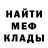 Меф 4 MMC Berik Kalikbaev