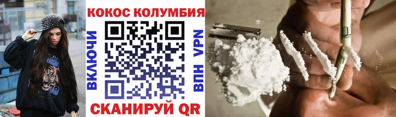 Кокаин Колумбийский Новомосковск
