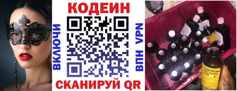 наркота  Новомосковск  Кодеин Purple Drank 
